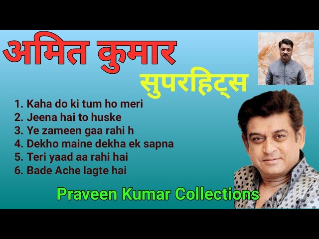 अमित कुमार सुपरहिट्स | Amit Kumar | Bollywood Evergreen Songs | Great Singers Pitara