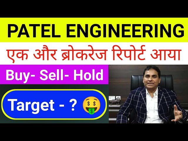 Patel Engineering Share News 🔴 Patel Engineering Share Latest News| Patel Engineering Share 🎯
