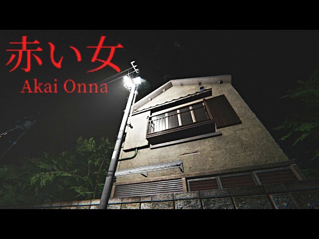 Akai Onna | 赤い女 - Full Game Walkthrough | Japanese Psychological Horror Game