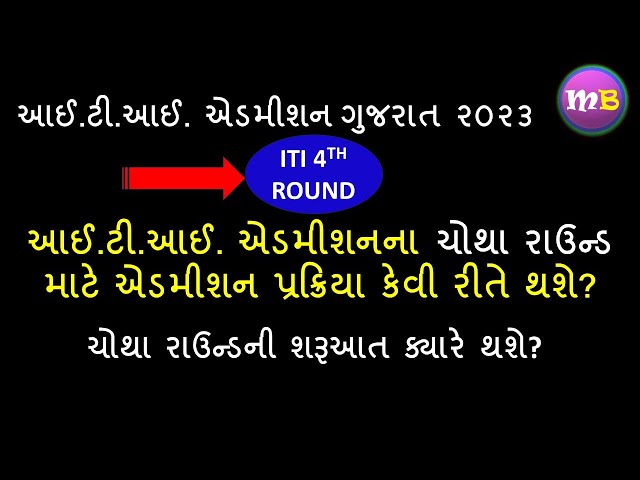 ITI Admission Gujarat 2023 ITI Admission 4th Round Admission Process and Schedule Motilal Bhoye