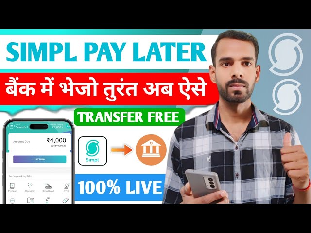 Simpl Pay Later To Bank Account | Simple Pay Later To Bank Transfer | Simple Pay Later To Bank 2024