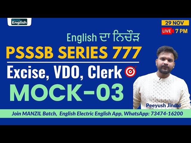 777 PSSSB English Mock-3 ✅PSSSB Senior Assistant Inspector Free Mock Test Series || Electric English