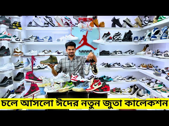 ২০২৪ ঈদের নতুন জুতা কালেকশন 👟 Sneakers Price In Bangladesh 2024 | New Eid Collection Sneakers