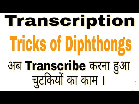 Transcription/Phonetics