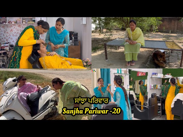Sanjha Pariwar , ਸਾਂਝਾ ਪਰਿਵਾਰ , Part-20 , VICKY PREET , New Punjabi Video 2024