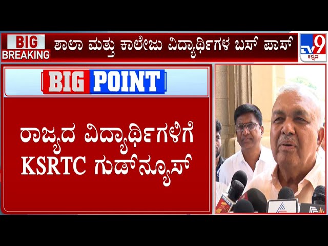 Transport Minister Ramalinga Reddy Reacts On Free Bus Travel And Student Bus Pass | #TV9A