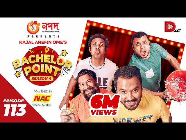 Bachelor Point | Season 4 | EPISODE 113 | Kajal Arefin Ome | Dhruba Tv Drama Serial
