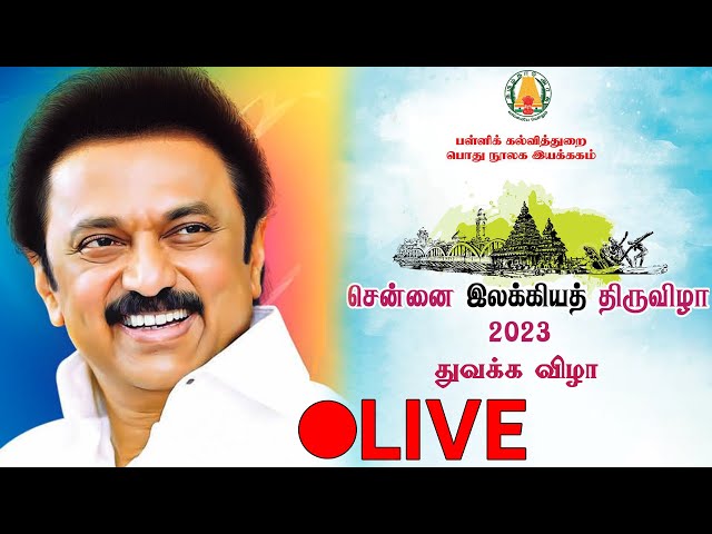 🔴 Live now | துவக்க விழா | சென்னை இலக்கியத் திருவிழா - 2023 | M.K. Stalin
