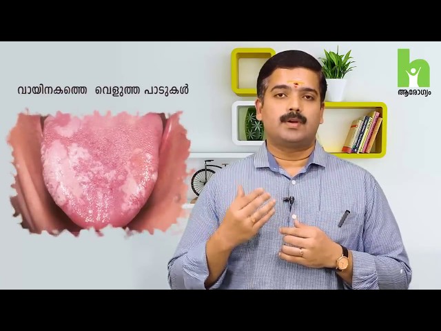 ക്യാൻസർ ഈ ലക്ഷണങ്ങൾ നിങ്ങളിലുണ്ടെങ്കിൽ സൂക്ഷിക്കുക | Cancer Malayalam Health Tips