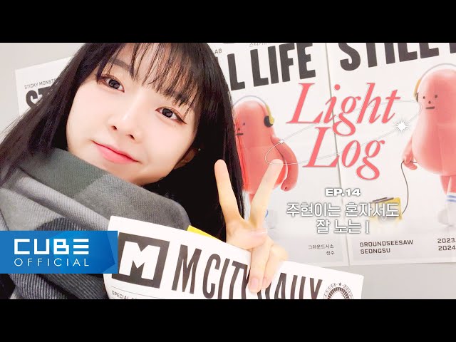 LIGHTSUM - Light-Log EP. 14 Type I Juhyeon's Fine by Myself Vlog
