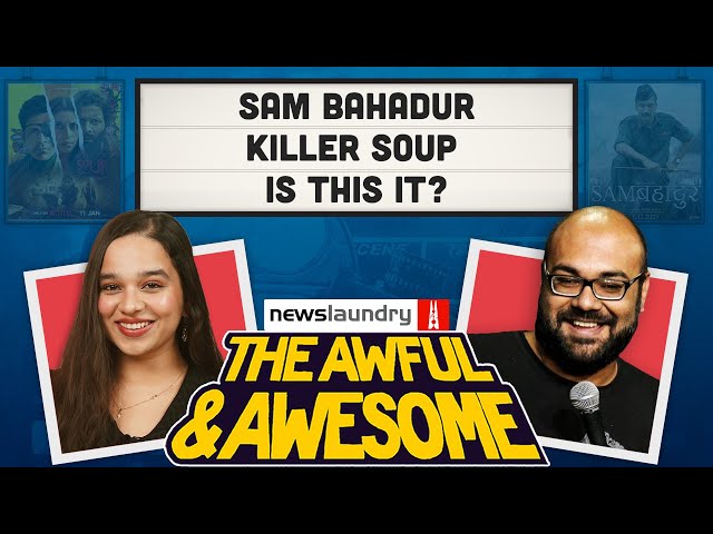 Sam Bahadur, Killer Soup, Is This It? | Awful and Awesome Ep 338