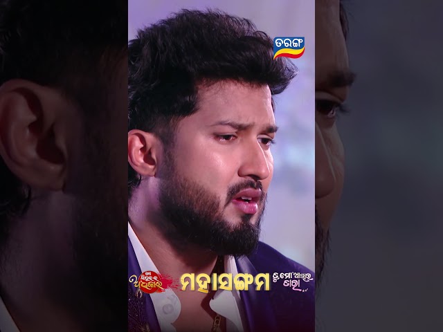 Mo Sindurara Adhikara and Tu Mo Akhira Tara Mahasangam | Shorts | Odia Serial–Tarang TV