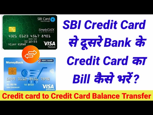 Sbi Card se dusre card ka payment kaise kare | credit card to credit card payment (2021)