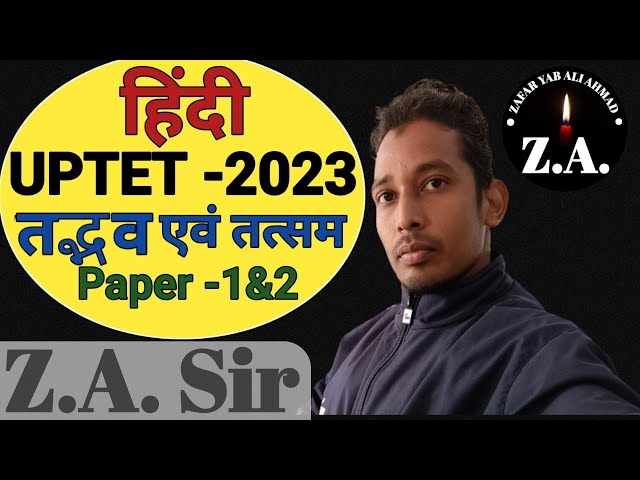 हिंदी तद्भव एवं तत्सम By ZA Sir | UPTET- 2023 | #Zafaryabaliahmad | हिंदी Paper -1&2.