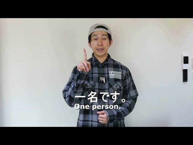 Beginner Japanese Video 2