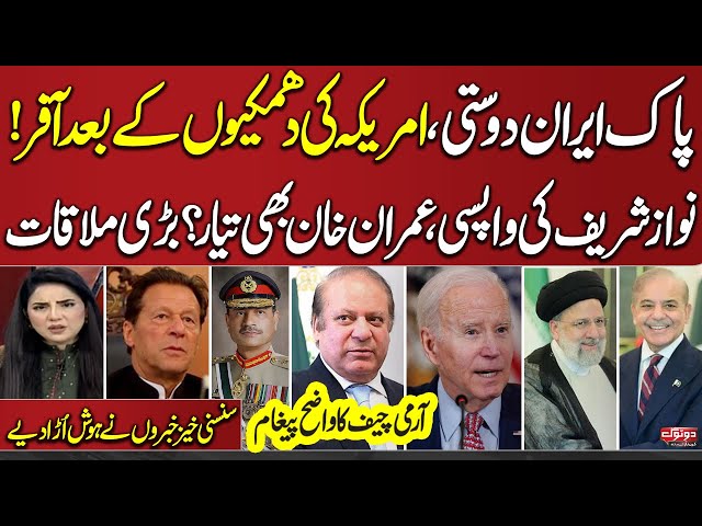 Do Tok with Kiran Naz | America's Big Offer To Pakistan | Army Chief's Message | SAMAA TV