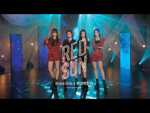 브레이브걸스(Brave Girls) - 'RED SUN(With 롯백)' M/V Full