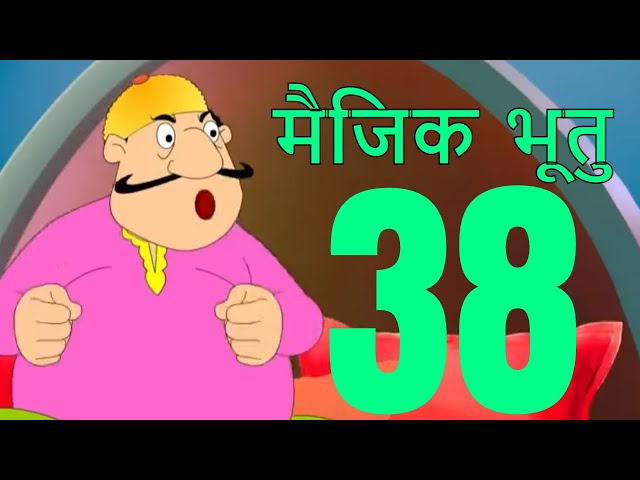 मैजिक भूतु Magic Bhootu - Ep - 38 - Hindi Friendly Little Ghost Cartoon Story - Zee Kids