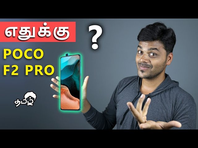 POCO F2 Pro Launched | ஐயோ ஐயோ ?? My Opinion | Expected INDIA Price ?