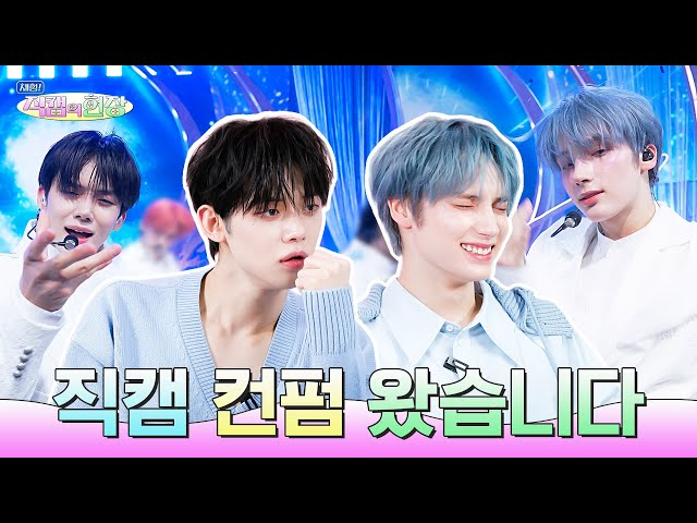 [SUB] The TXT that appeared in the fancam editing room in a strange way