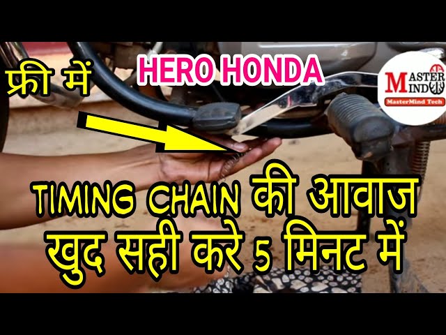 Hero Honda Timing Chain Noise Solution