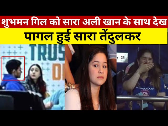 Sara Tendulkar Reaction after watching Shubman Gill with Sara Ali Khan at Ahmedabad #shubhmangill