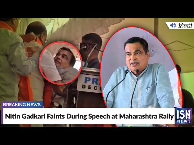 Nitin Gadkari Faints During Speech at Maharashtra Rally | ISH News