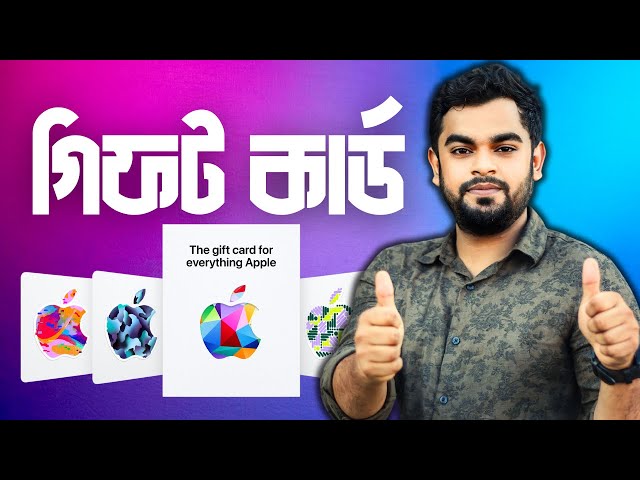 🎁🛒 How to Buy iTunes or Apple Gift Card Online at Cheap Price in Bangladesh
