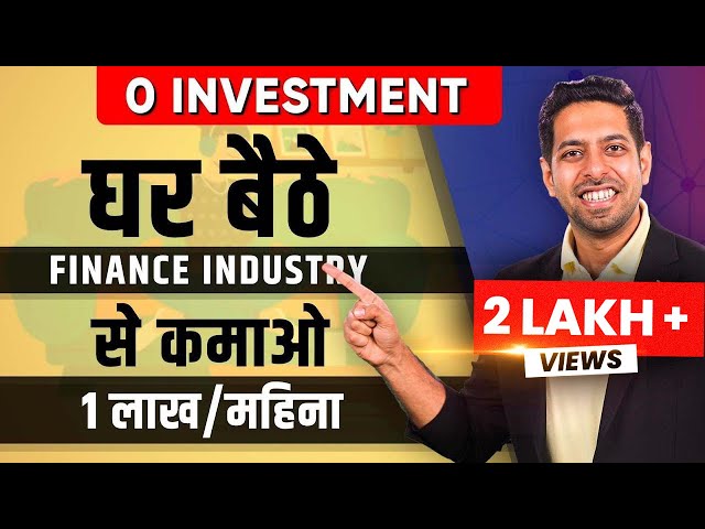 Earn Rs. 1 Lakh per Month from Finance Industry | 0 Investment Income Ideas by Him eesh Madaan