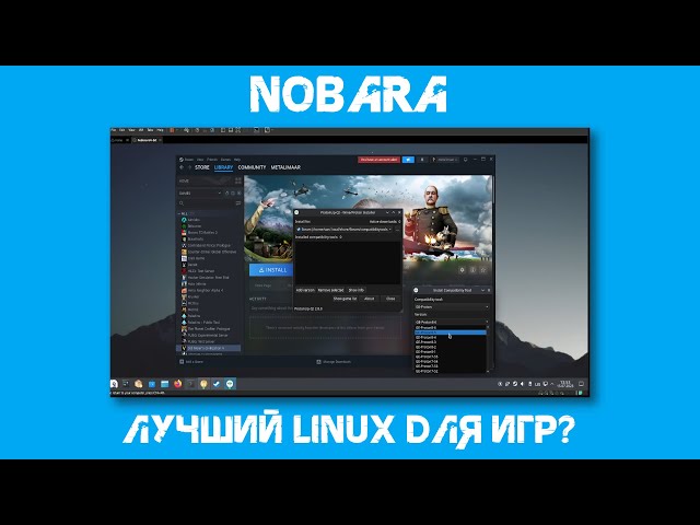 Nobara - лучший Linux для игр ?