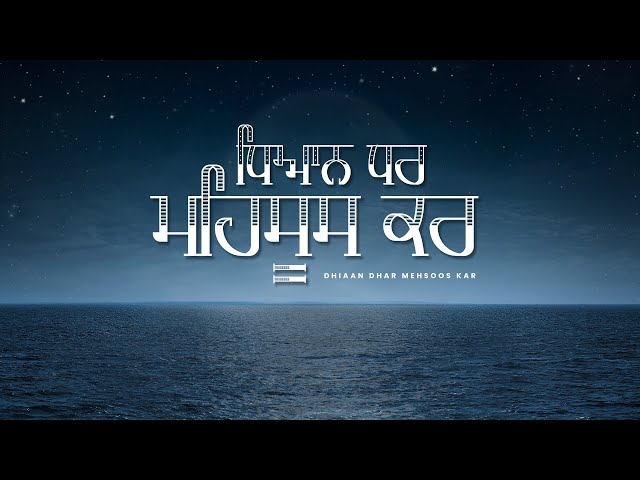 Dhiaan Dhar Mehsoos Kar: Diljit Dosanjh | Harmanjeet Singh | Gurmohh | Devotional Songs 2021
