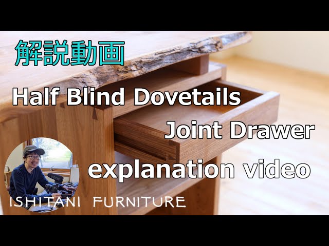 vol.7 [explanation] Half Blind Dovetails Joint Drawer