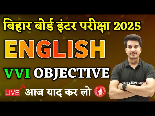English Class 12 Objective 2025 | 12th English Objective Question 2025 | Education Baba