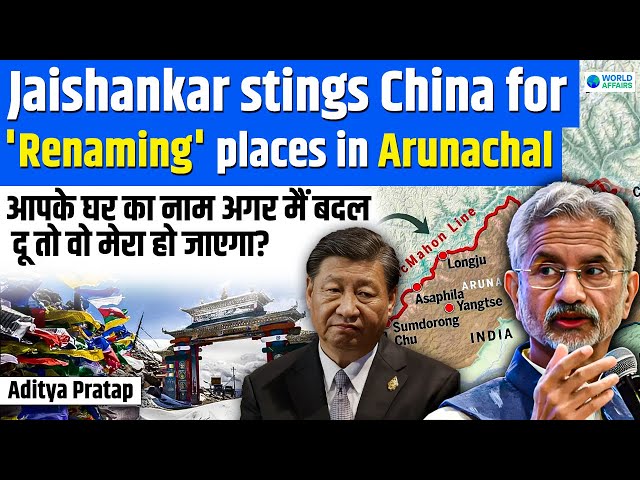 S. Jaishankar on Boundary Issue With China | Arunachal Pradesh | World Affairs