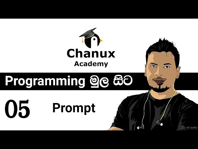 Sinhala Programming Basics lesson 05