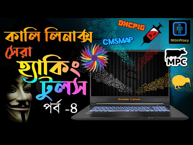 Kali Linux Ethical Hacking tool (Part 4) | kali Linux Bangla Tutorial | Amader Canvas