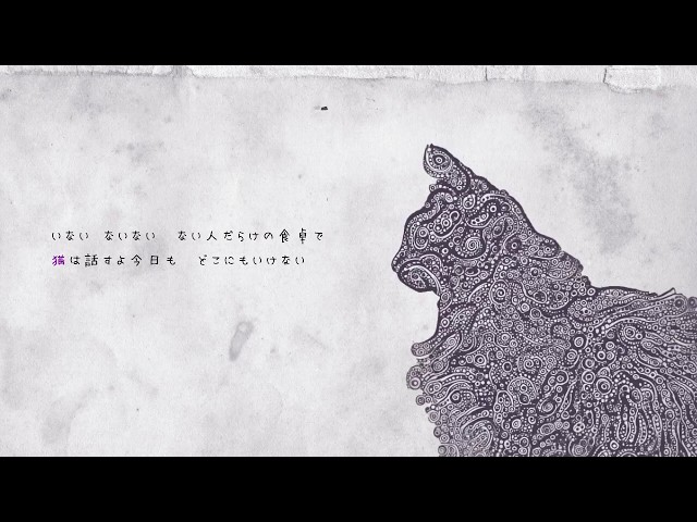Kikuo - The Cat's Dining Table
