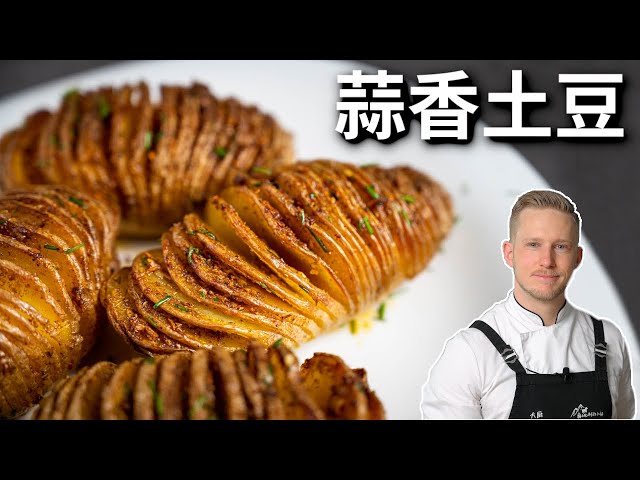 [ENG中文] Super CRUNCHY Air-Fryer POTATOES Recipe!