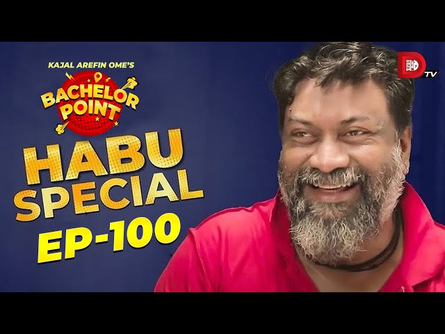 Bachelor Point | Habu Special | EPISODE- 100 | Chashi Alam