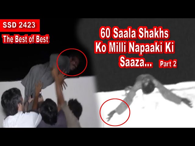 SSD 2423 | 60 Saala Shakhs Ko Milli Napaaki Ki Saaza...| Part 2