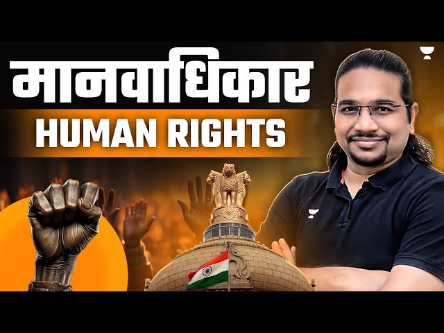 मानवाधिकार / Human Rights | Explained by Madhukar Kotawe | UPSC/IAS 2024/25