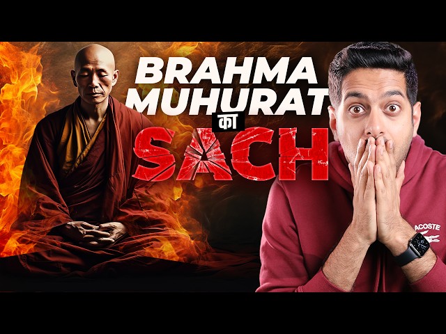 Mystery behind Brahma Muhurat