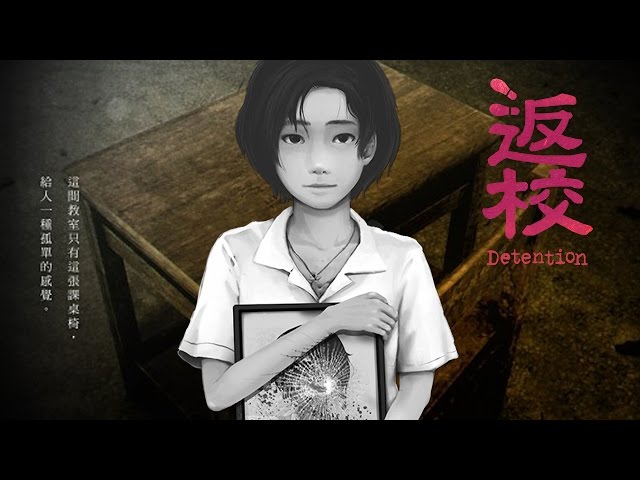 STAY OUT OF DETENTION 返校Detention - Walkthrough/Gameplay Part 1