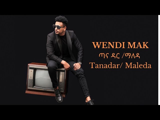 Wendi Mak / ወንዲ ማክ - Tanadar / Maleda | ጣና ዳር / ማለዳ - Ethiopian Music 2023(Official Video)