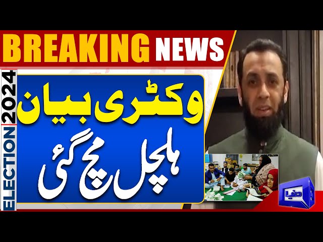 By Election Results | PML-N's Victory | Ata Tarar Gave Huge Statement | MUST WATCH!! | Dunya News