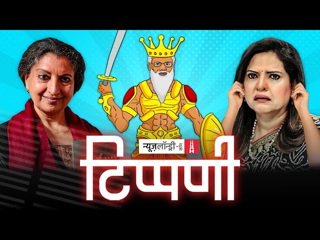 Navika Kumar की शराफत, Geetanjali Shree को Booker और Aryan Khan को क्लीनचिट | NL Tippani 106