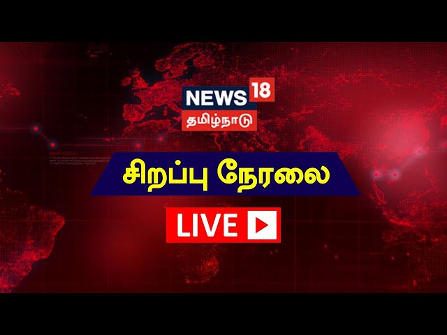 🔴LIVE: வணக்கம் தமிழ்நாடு - 07 May 2024 | News & Views | Vanakkam Tamilnadu | Tamil News
