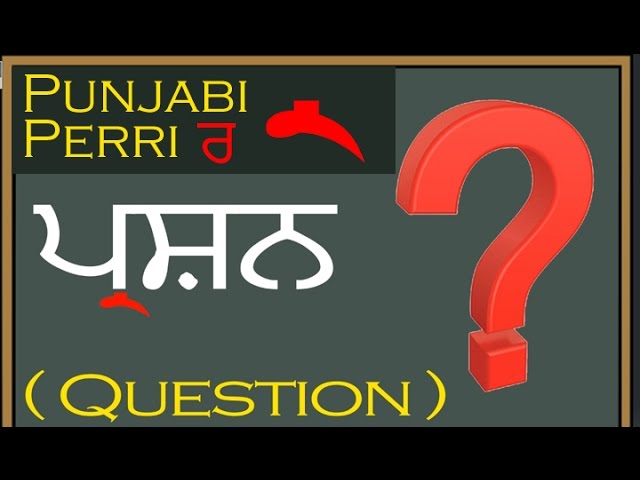 Learn Punjabi Peri R (ਪੈਰੀ ਰ) (Words) | Learn Grammar | Gurmukhi For Beginners |