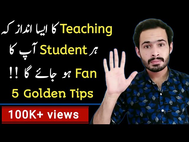 Teaching skills for teachers || Teaching methods || How to teach students in class