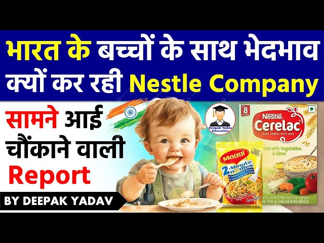 Nestle Adds Sugar To Infant Milk Sold In Poorer Nations But Not In Europe & UK